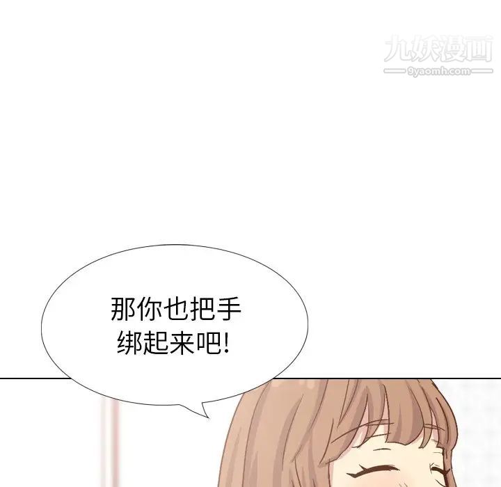 《毫无保留的她》漫画 第37话