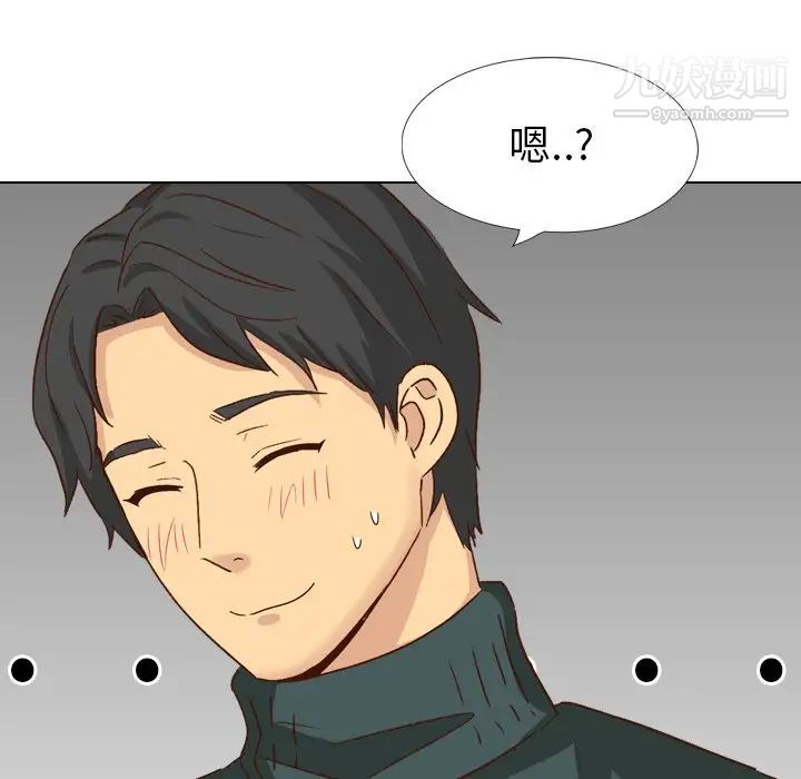 《毫无保留的她》漫画 第37话