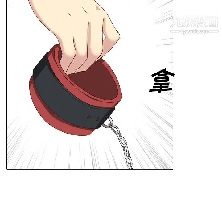 《毫无保留的她》漫画 第37话