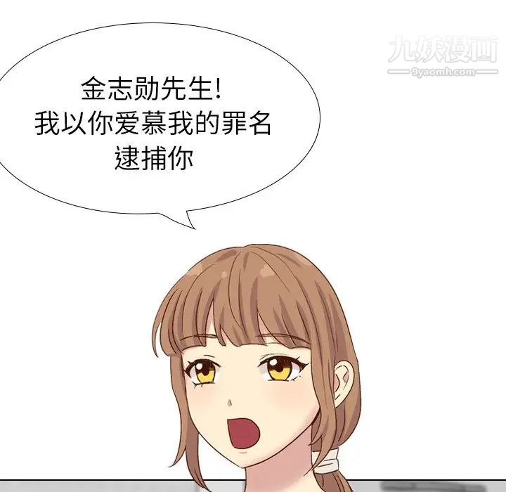 《毫无保留的她》漫画 第37话