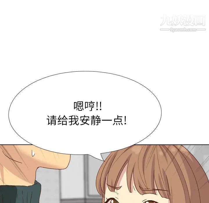 《毫无保留的她》漫画 第37话