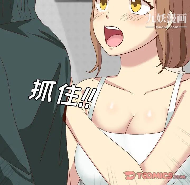 《毫无保留的她》漫画 第37话