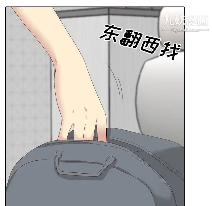 《毫无保留的她》漫画 第37话