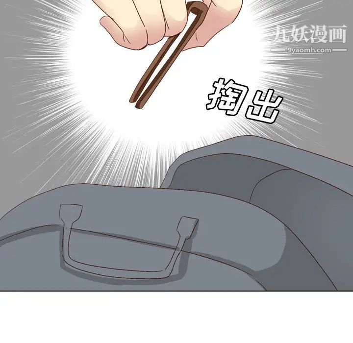 《毫无保留的她》漫画 第37话