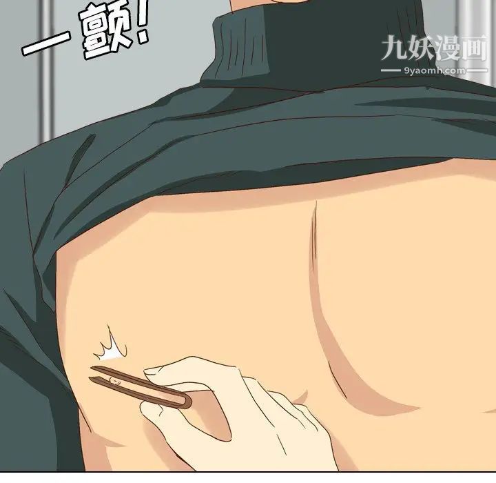 《毫无保留的她》漫画 第37话