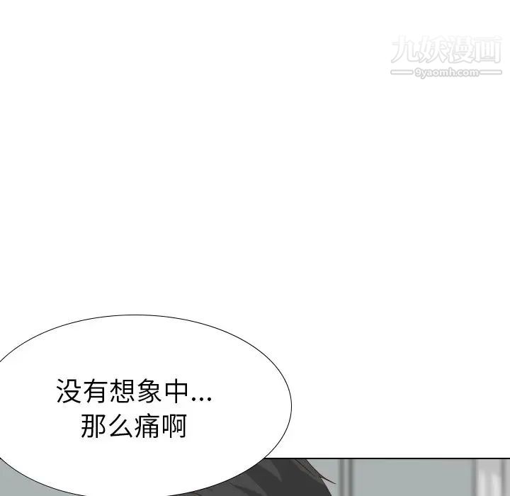 《毫无保留的她》漫画 第37话