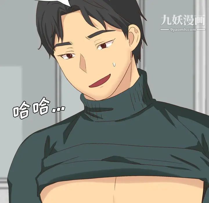 《毫无保留的她》漫画 第37话