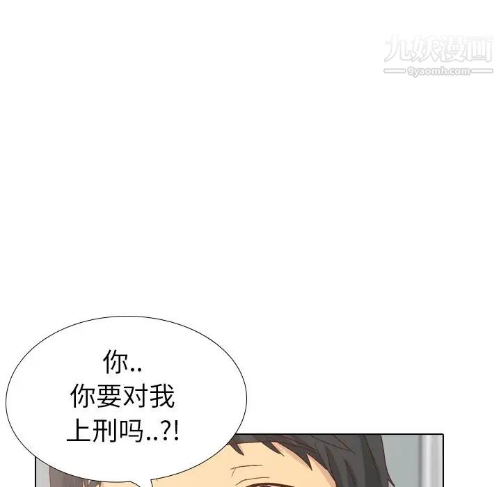 《毫无保留的她》漫画 第37话