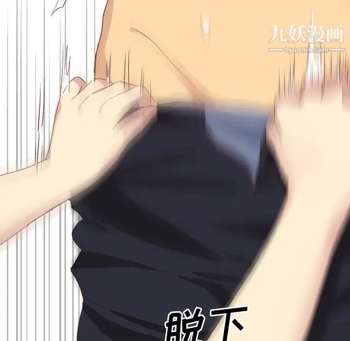 《毫无保留的她》漫画 第37话