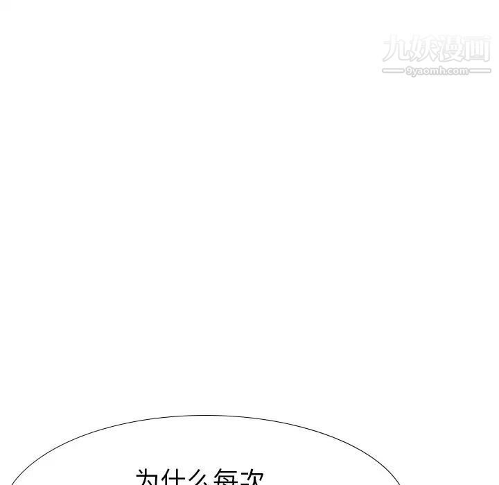 《毫无保留的她》漫画 第37话