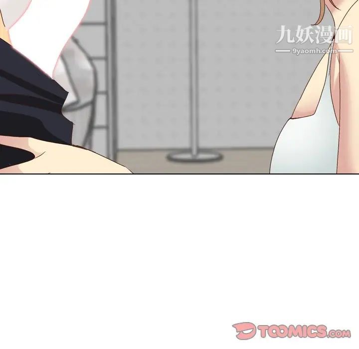 《毫无保留的她》漫画 第37话