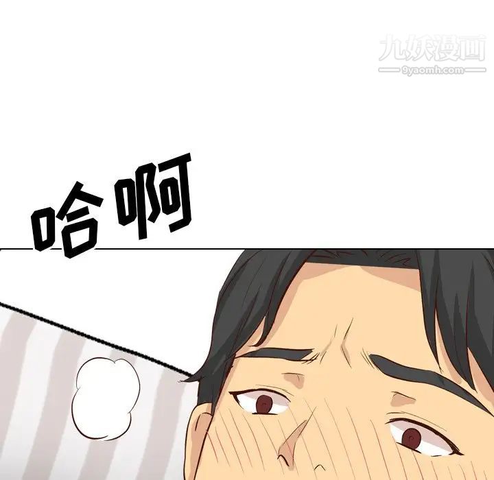 《毫无保留的她》漫画 第37话
