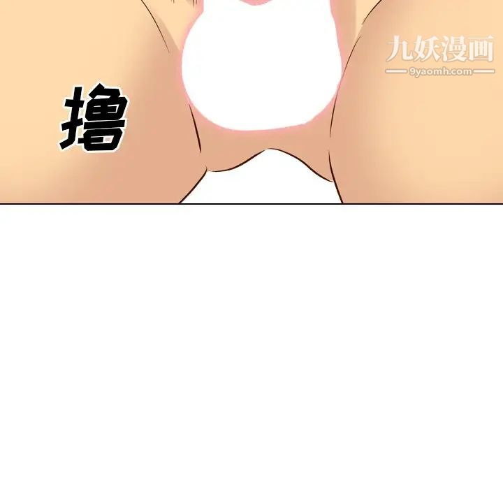 《毫无保留的她》漫画 第37话