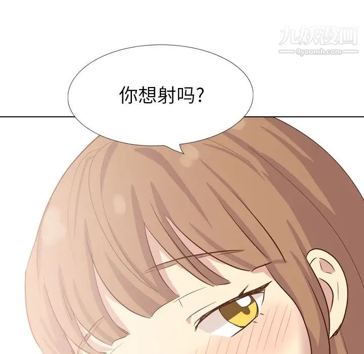 《毫无保留的她》漫画 第37话