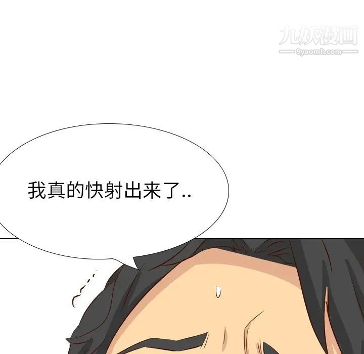 《毫无保留的她》漫画 第37话