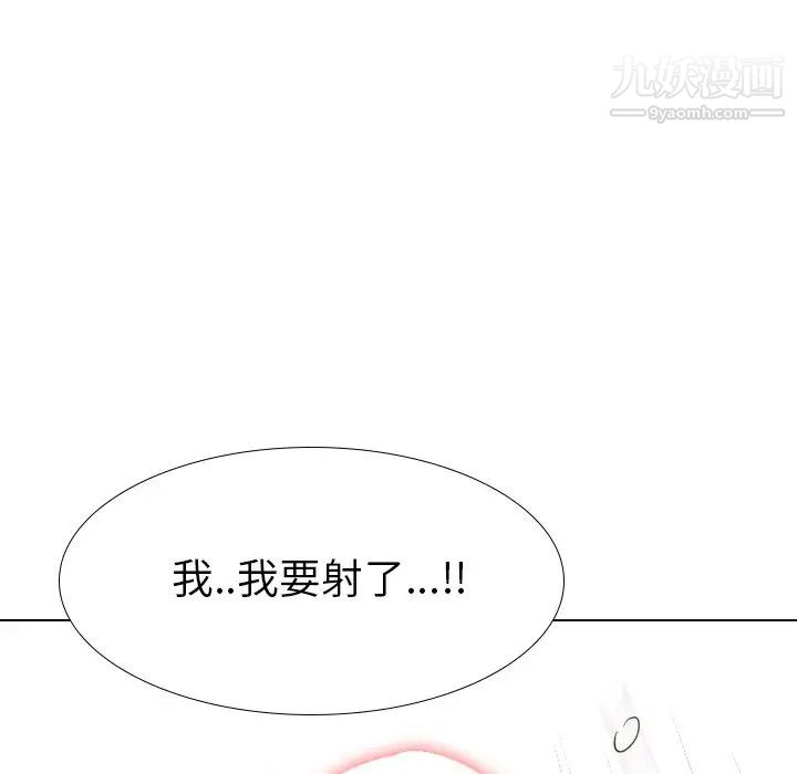 《毫无保留的她》漫画 第37话