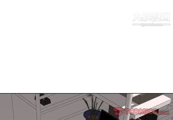 《毫无保留的她》漫画 第38话