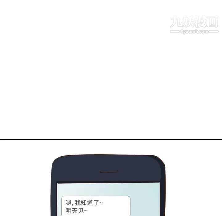 《毫无保留的她》漫画 第38话