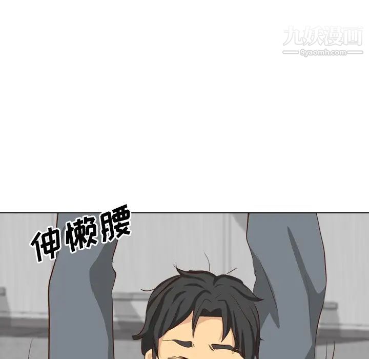 《毫无保留的她》漫画 第38话