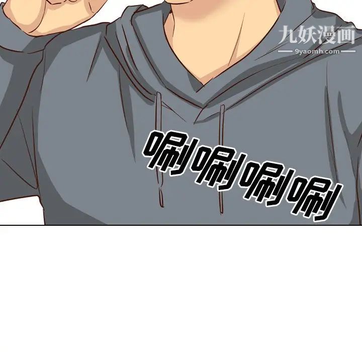 《毫无保留的她》漫画 第38话
