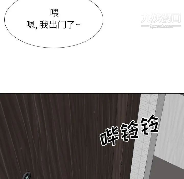 《毫无保留的她》漫画 第38话