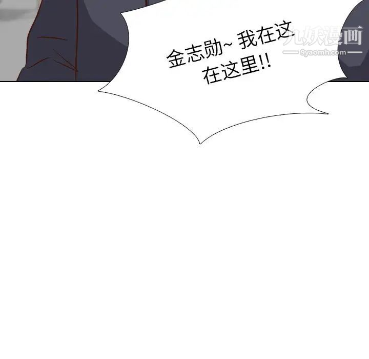 《毫无保留的她》漫画 第38话