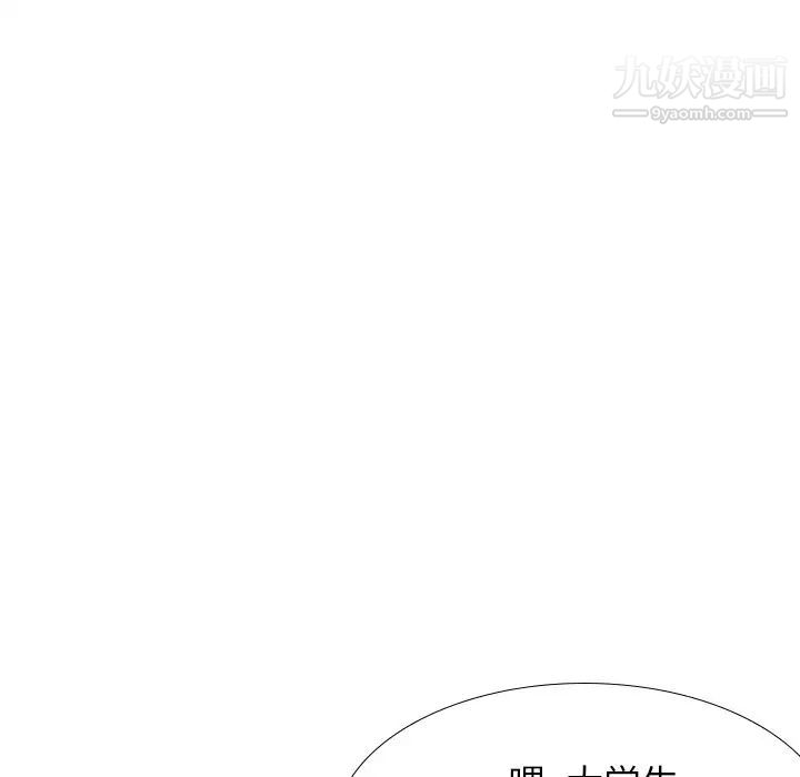 《毫无保留的她》漫画 第38话