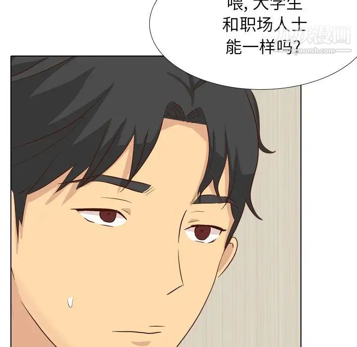 《毫无保留的她》漫画 第38话