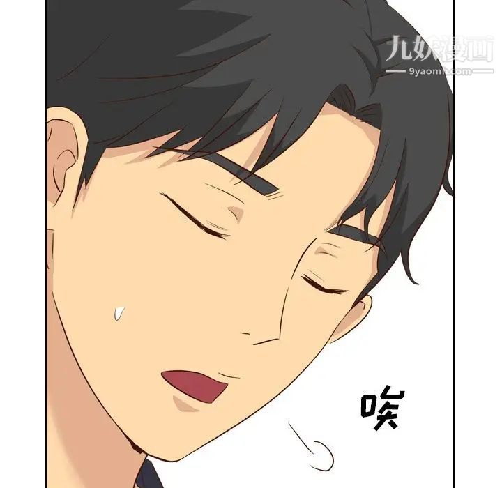 《毫无保留的她》漫画 第38话