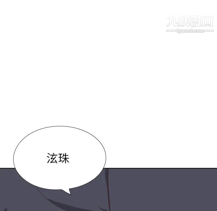 《毫无保留的她》漫画 第38话
