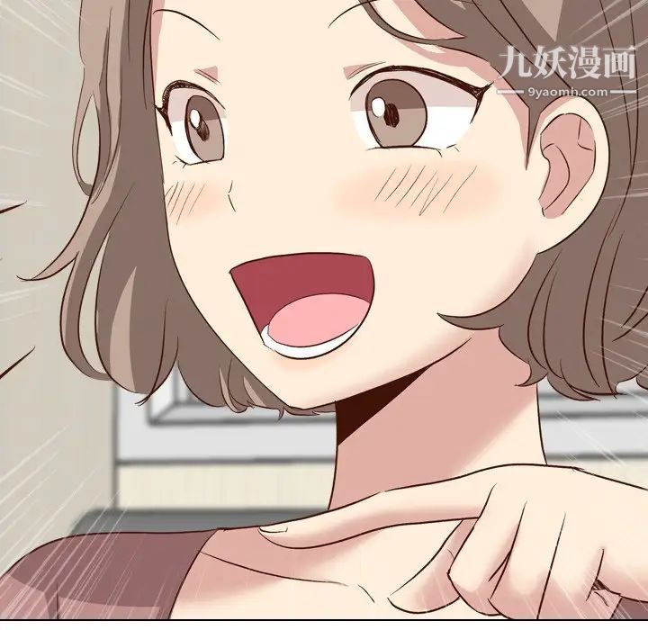 《毫无保留的她》漫画 第38话