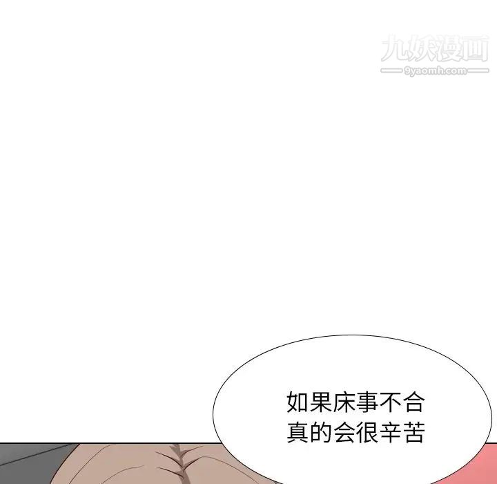 《毫无保留的她》漫画 第38话