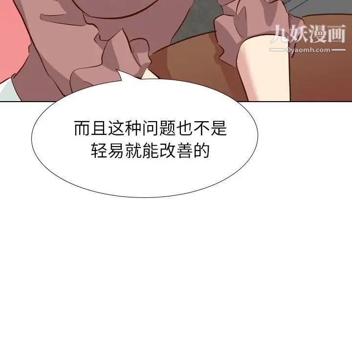 《毫无保留的她》漫画 第38话