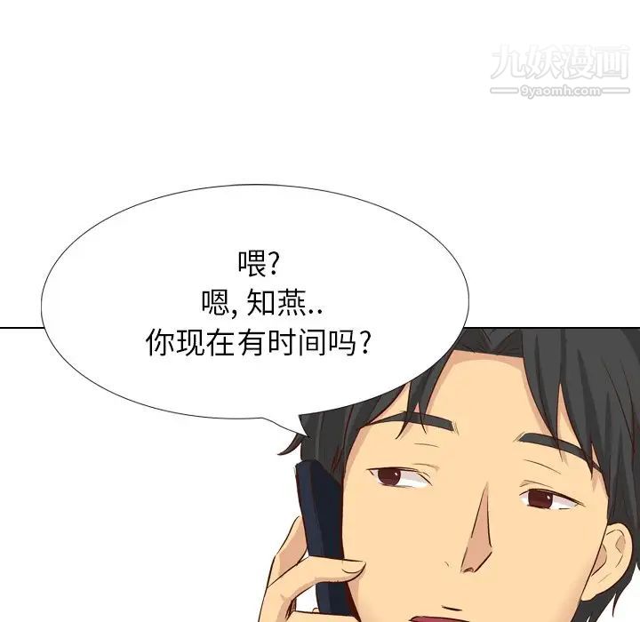 《毫无保留的她》漫画 第38话