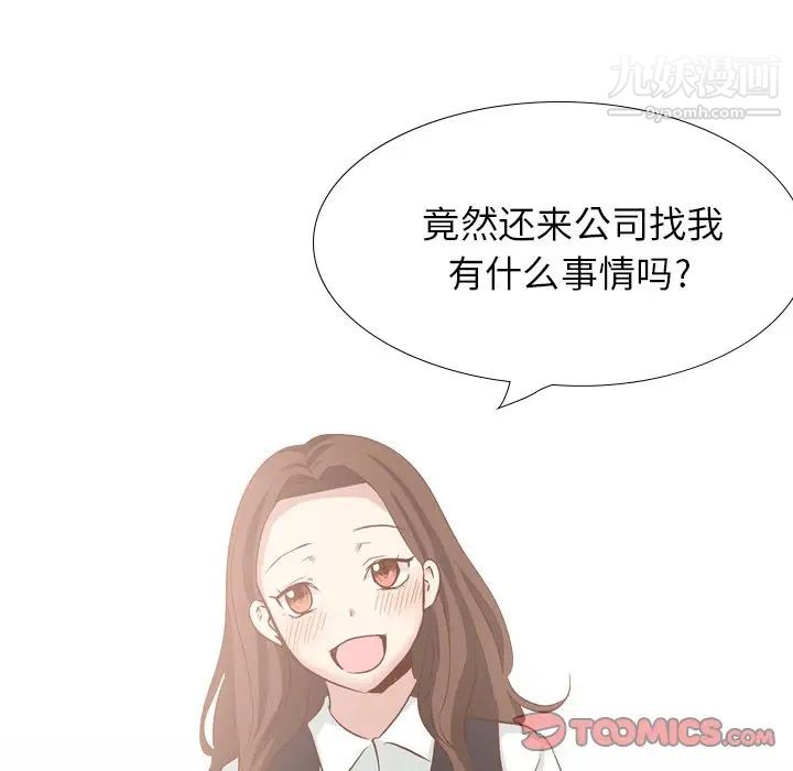 《毫无保留的她》漫画 第38话