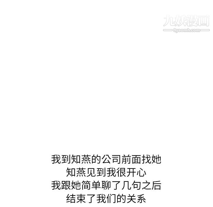 《毫无保留的她》漫画 第38话
