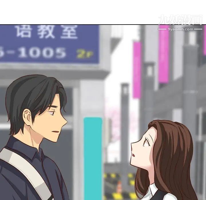 《毫无保留的她》漫画 第38话