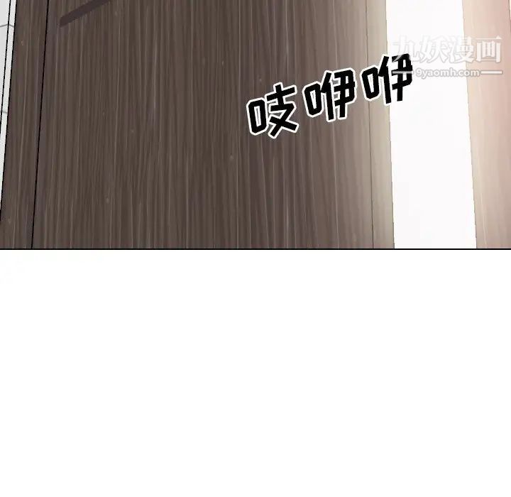 《毫无保留的她》漫画 第38话