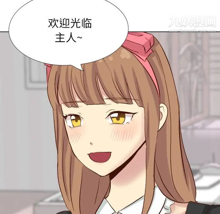 《毫无保留的她》漫画 第38话