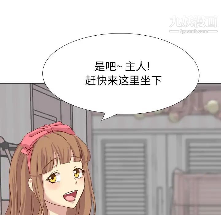 《毫无保留的她》漫画 第38话