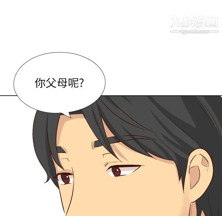 《毫无保留的她》漫画 第38话