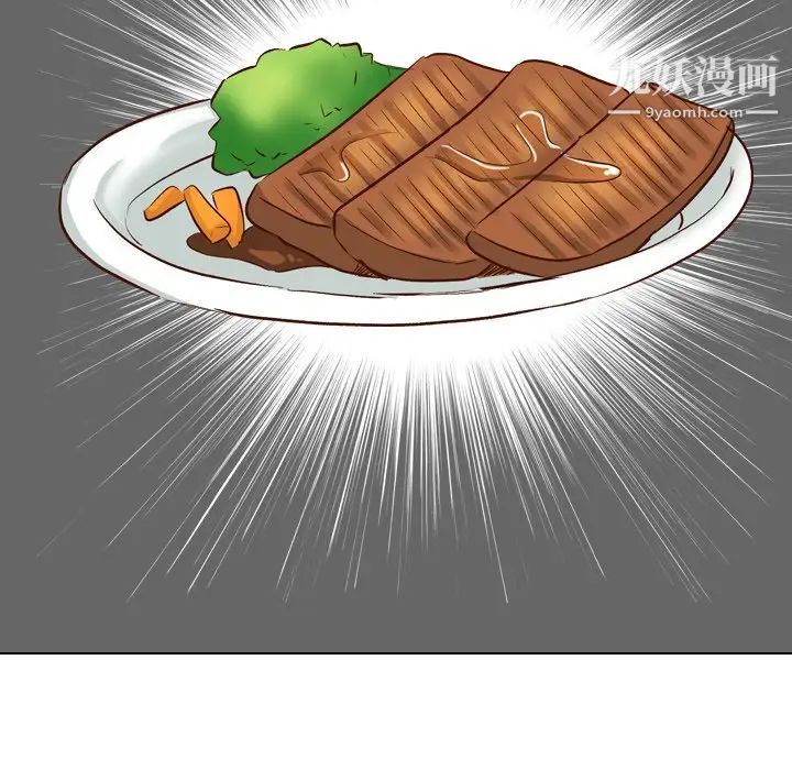 《毫无保留的她》漫画 第38话
