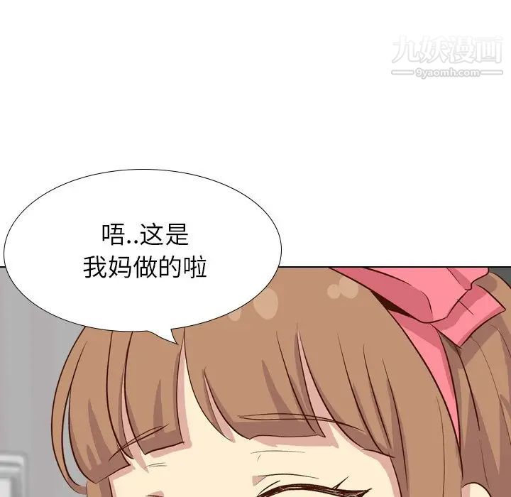 《毫无保留的她》漫画 第38话