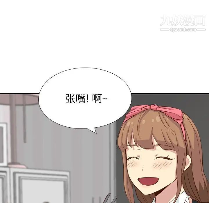《毫无保留的她》漫画 第38话