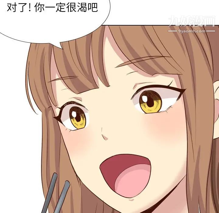 《毫无保留的她》漫画 第38话