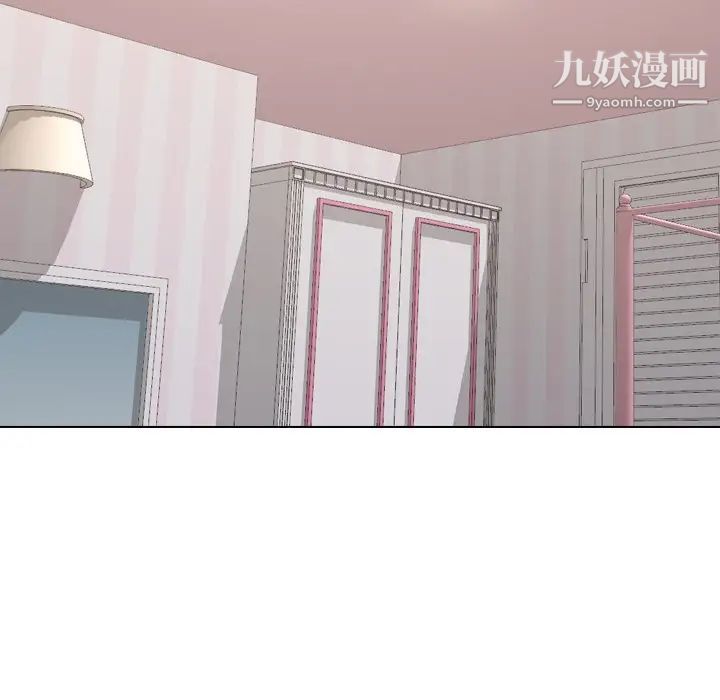 《毫无保留的她》漫画 第39话