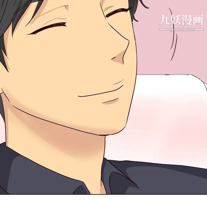 《毫无保留的她》漫画 第39话