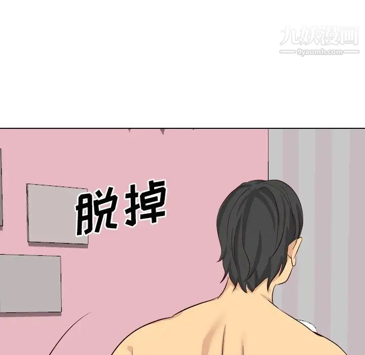 《毫无保留的她》漫画 第39话