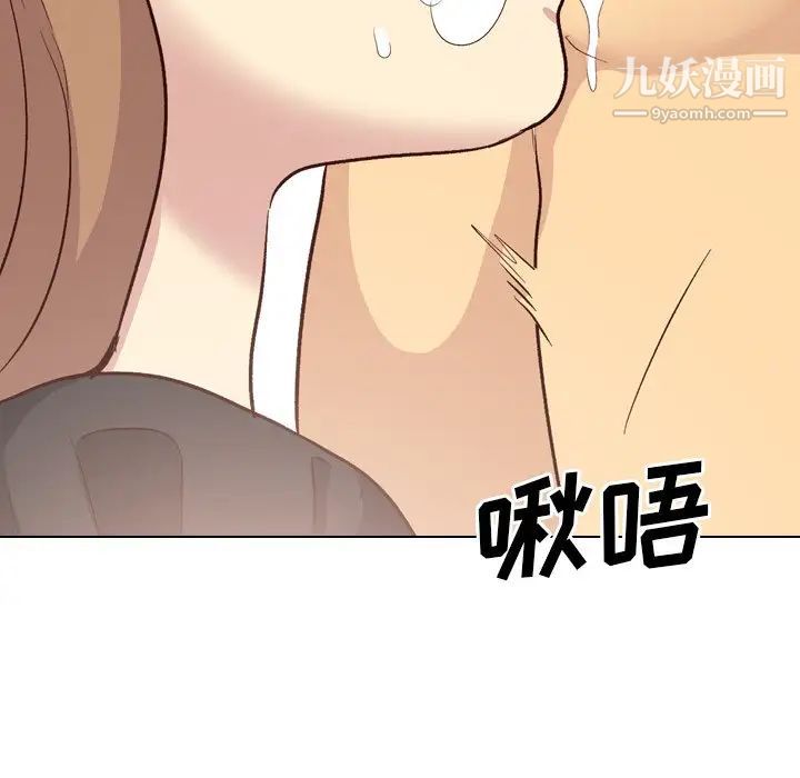 《毫无保留的她》漫画 第39话