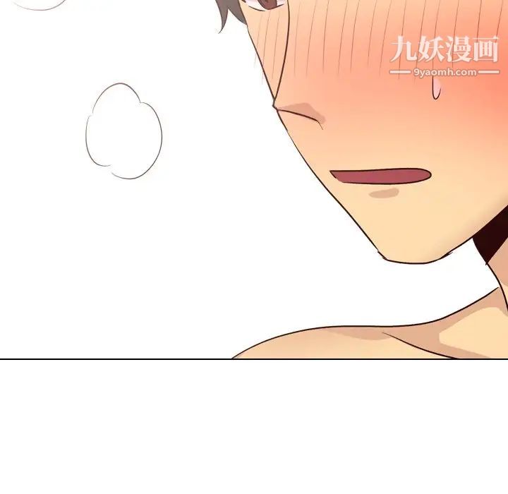 《毫无保留的她》漫画 第39话